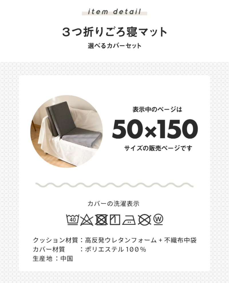 3つ折り ごろ寝マット ごろ寝クッション 折りたたみ 50×150 おしゃれ 洗えるカバー付き 長座布団 こたつ敷き ヨガマット シートクッション  代引不可 :xy-2004002:リコメン堂インテリア館 - 通販 - Yahoo!ショッピング