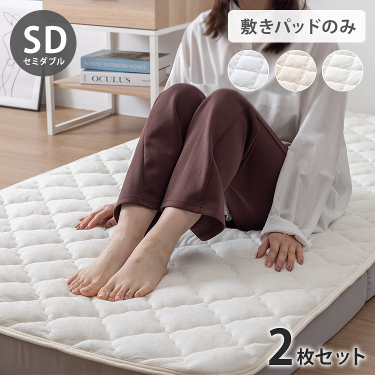 絶対にズレない敷パッド単品 OKU-PITA レーヨンパイル敷きパッド