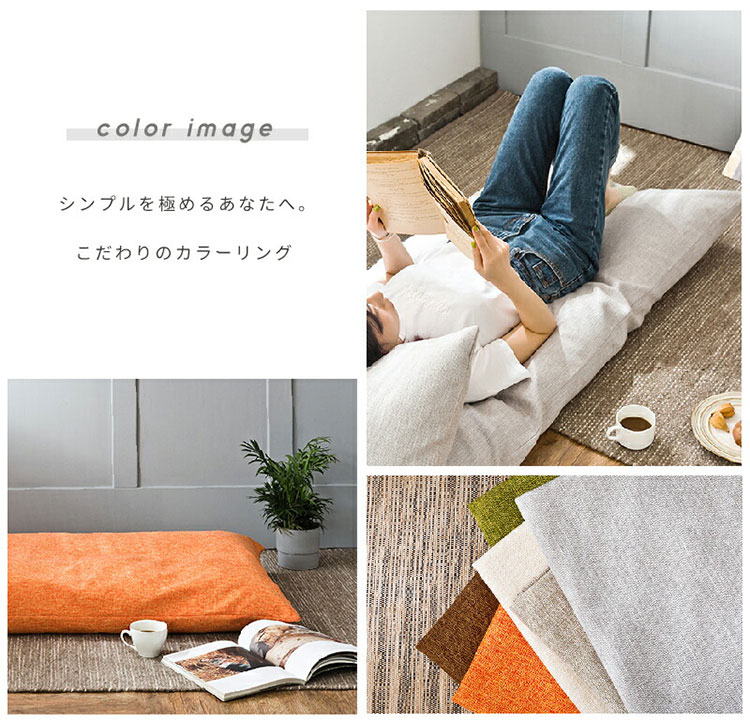 ごろ寝マット カバーのみ 70×150cm 大人 日本製 ごろ寝布団 長座布団