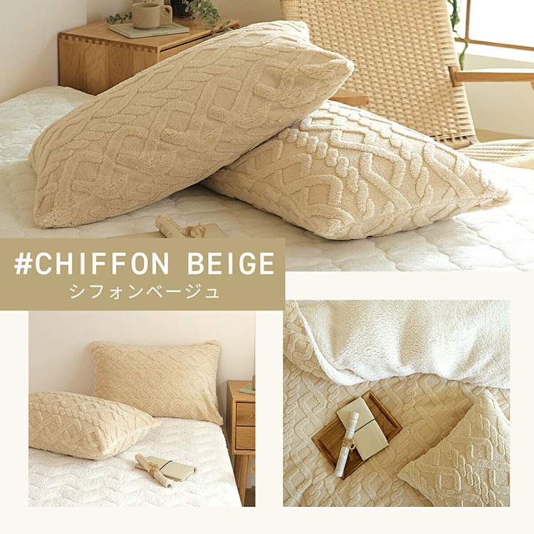 枕カバー 43×63 あったか ケーブルボア おすすめ 冬用 抗菌タイプ