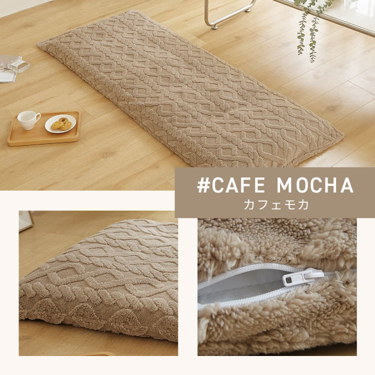 長座布団カバー ごろ寝カバー ケーブルボア あったか 70×150cm ごろ寝