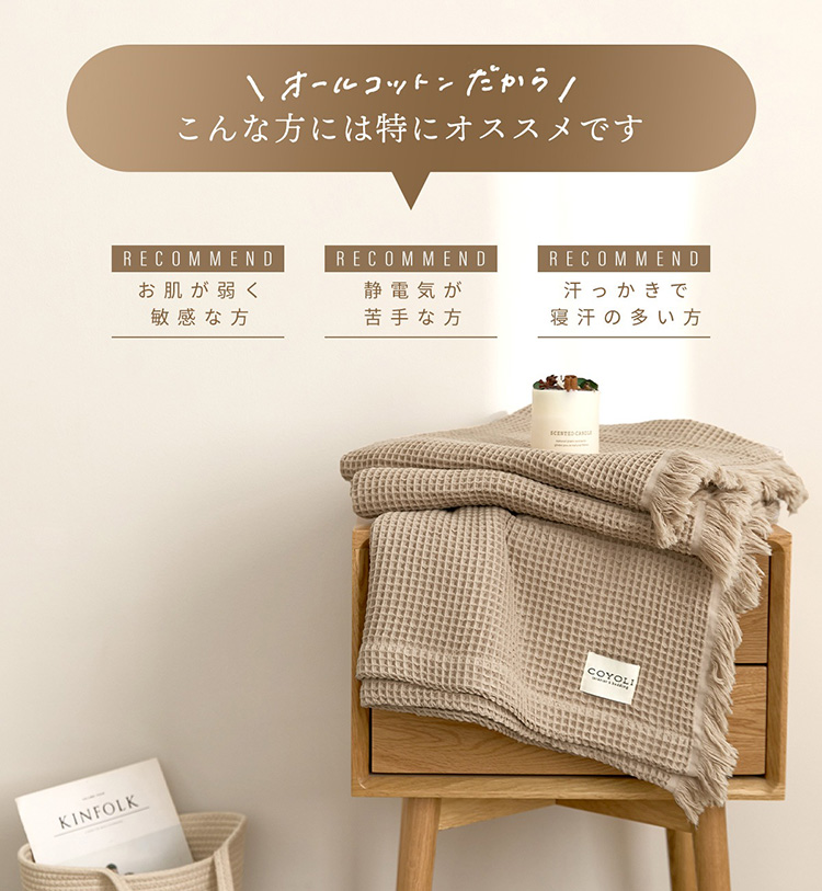 ワッフルケット シングル フリンジ付き かわいい 韓国インテリア