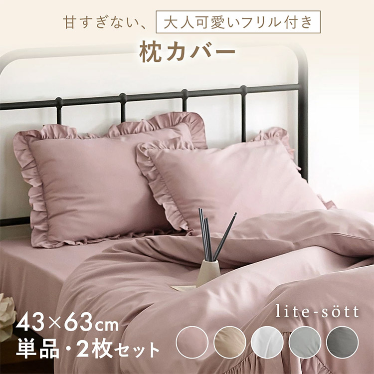DORMOR ノンダストチェリー フリル布団カバー 枕カバー付き xy-f15351-001.jpg