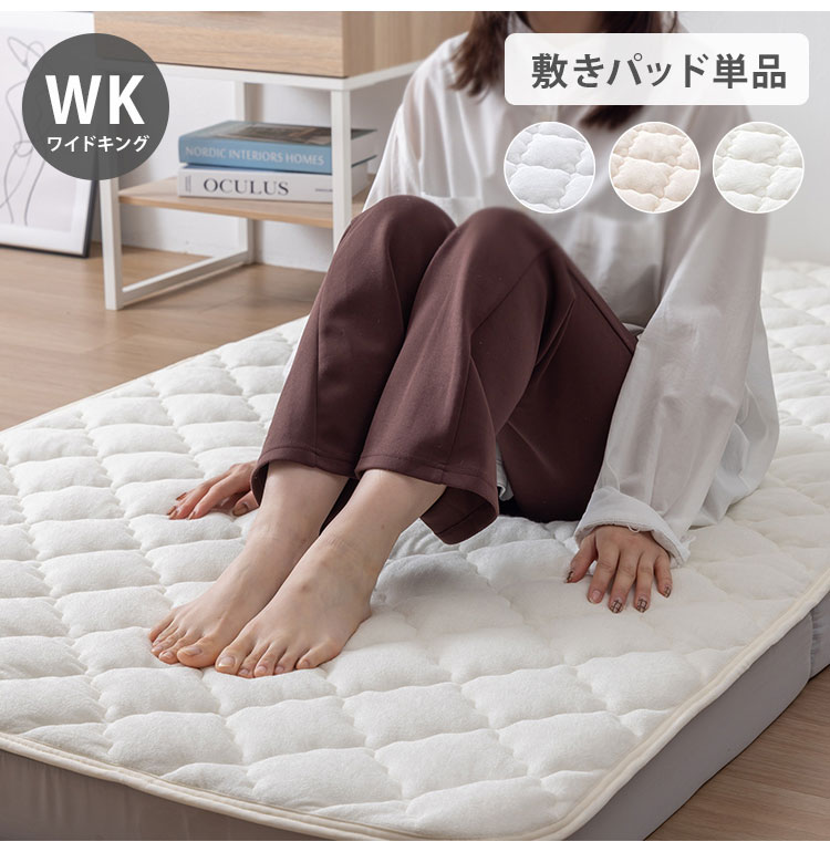 絶対にズレない敷パッド単品 OKU-PITA レーヨンパイル敷きパッド