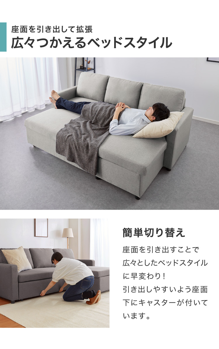 跳ね上げ式 ソファベッド 3人掛け 幅202cm 収納付き L字 3P