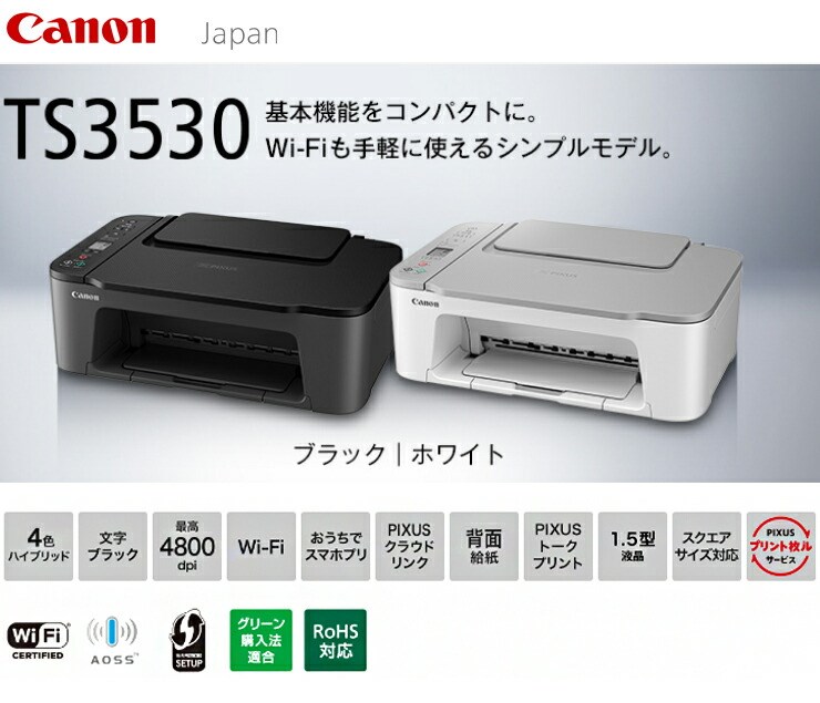 高評価国産 Canon キャノン A4 カラーインクジェットプリンター PIXUS