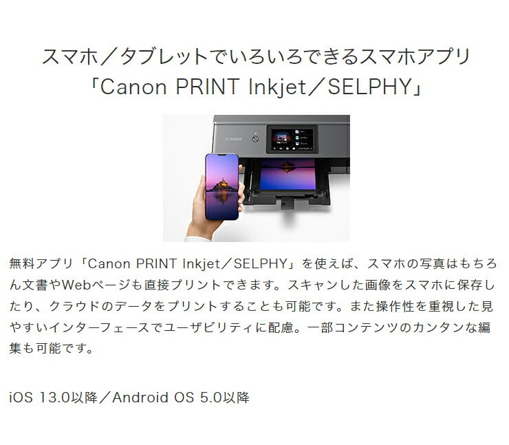 Canon キャノン A4 カラーインクジェットプリンター PIXUS ブラック