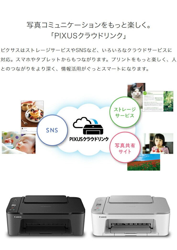 高評価国産 Canon キャノン A4 カラーインクジェットプリンター PIXUS