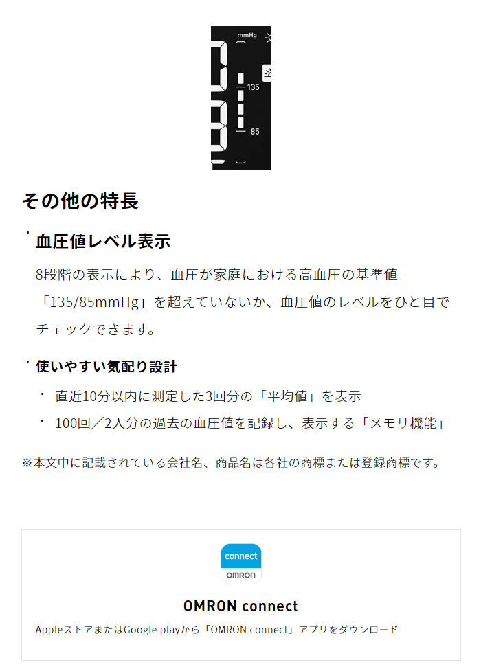 オムロン 上腕式血圧計 HEM-7281T OMRON ダークネイビー 血圧計 上腕式 スマホ連動 オムロンコネクト アプリ 血圧 健康管理  バックライト HEM7281T :y5-4975479409936:リコメン堂ホームライフ館 - 通販 - Yahoo!ショッピング