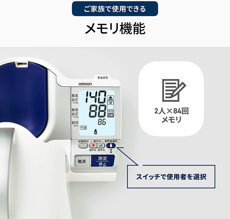 オムロン 上腕式 自動血圧計 スポットアーム HCR-1602 デジタル自動 血圧計 上腕式血圧計 血圧測定器 HCR1602 OMRON