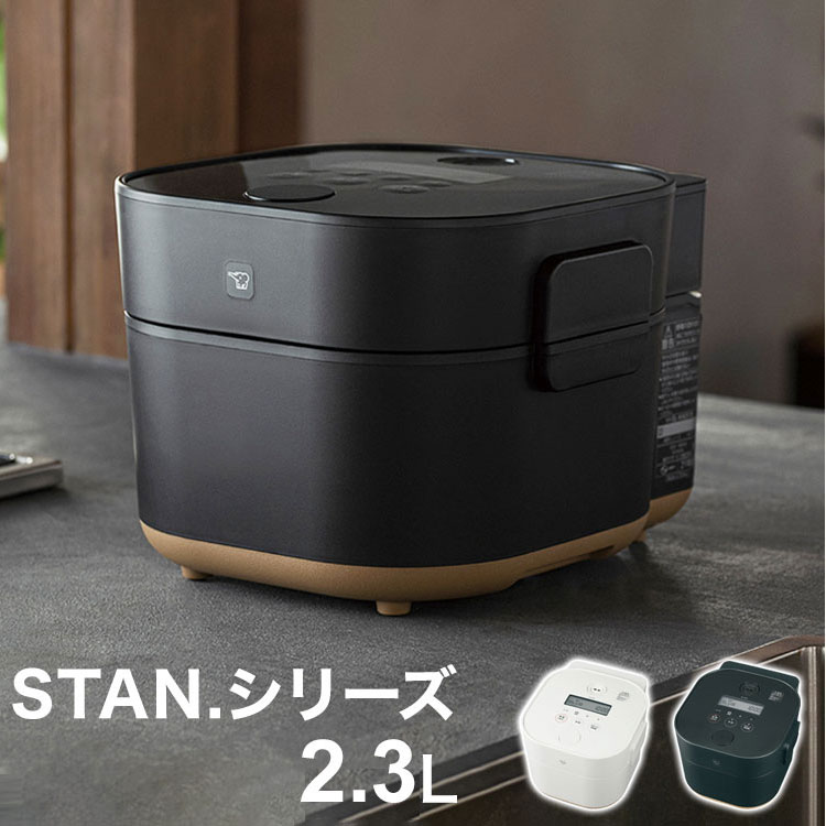 象印 自動調理なべ STAN.シリーズ EL-KA23 2.3L 電気調理鍋 自動調理器