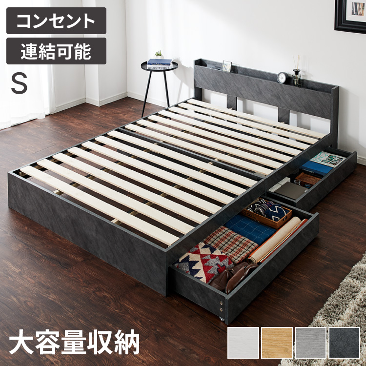 スチールベッド シングル マットレス専用 フレーム単品 シンプル