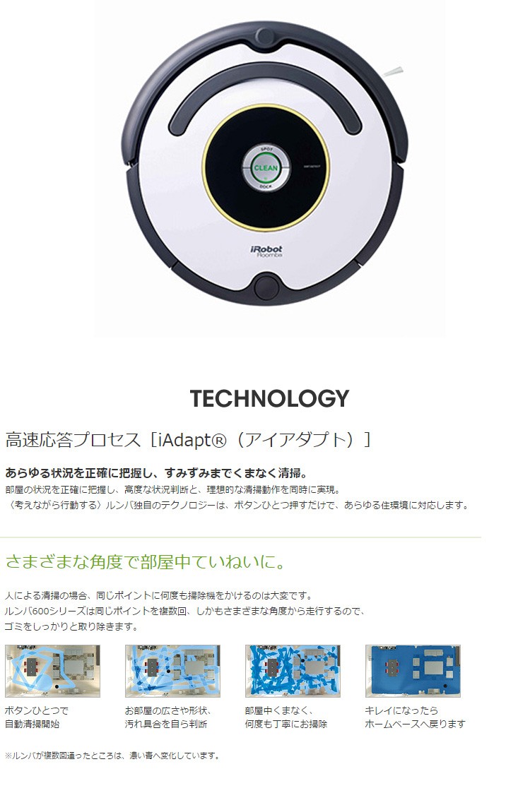 セール高品質 ルンバ622 iRobot Roomba アイロボット 全自動ロボット掃除機 掃除機 Roomba 600シリーズ リコメン堂 - 通販 - PayPayモール SALE低価