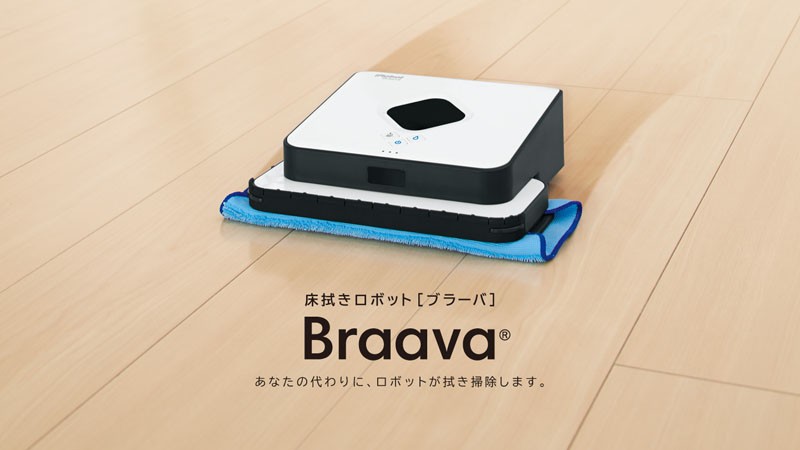 アイロボット iRobot 床拭きロボット ブラーバ ブラーバ371j B371060