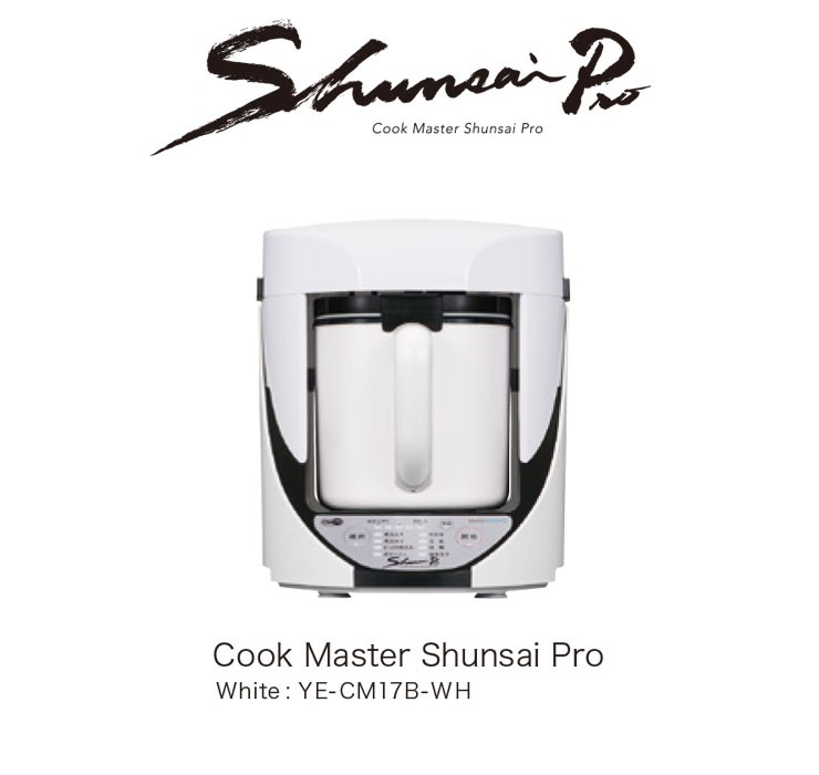 クックマスター 旬菜プロ 万能調理器 クックマスター旬彩pro レシピブック付き 山本電気 Cook Master おまかせ調理 YE-CM17B  調理器具