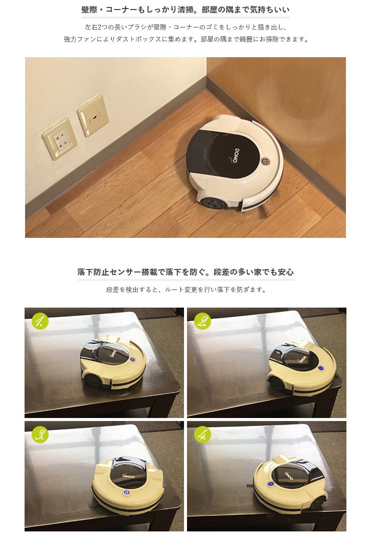 即納正規品 DOMO オートクリーナー ロボット掃除機 お掃除ロボット 全自動掃除機 水拭き 拭き掃除 超静音 薄型 ペット 代引不可 リコメン堂 - 通販 - PayPayモール 安い品質保証