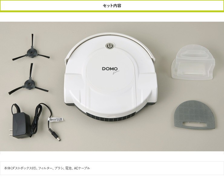 即納正規品 DOMO オートクリーナー ロボット掃除機 お掃除ロボット 全自動掃除機 水拭き 拭き掃除 超静音 薄型 ペット 代引不可 リコメン堂 - 通販 - PayPayモール 安い品質保証