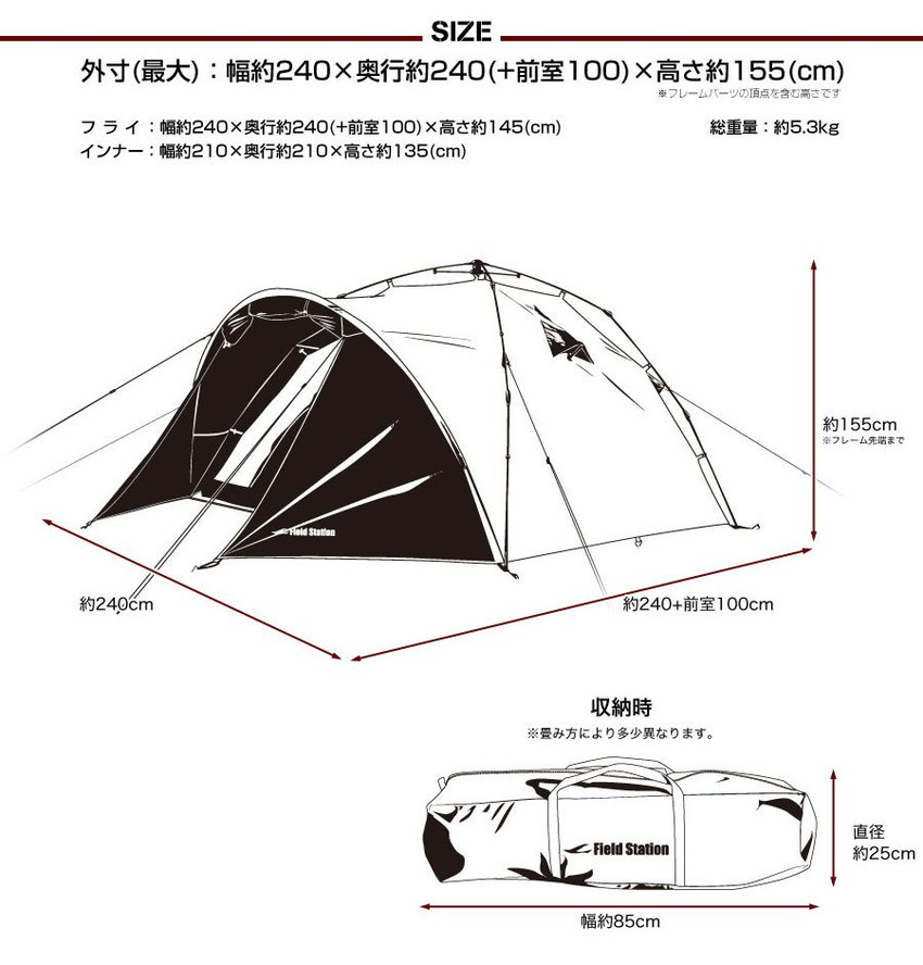 FSワンタッチテント 3人用 キャンプテント 前室付き 簡易テント