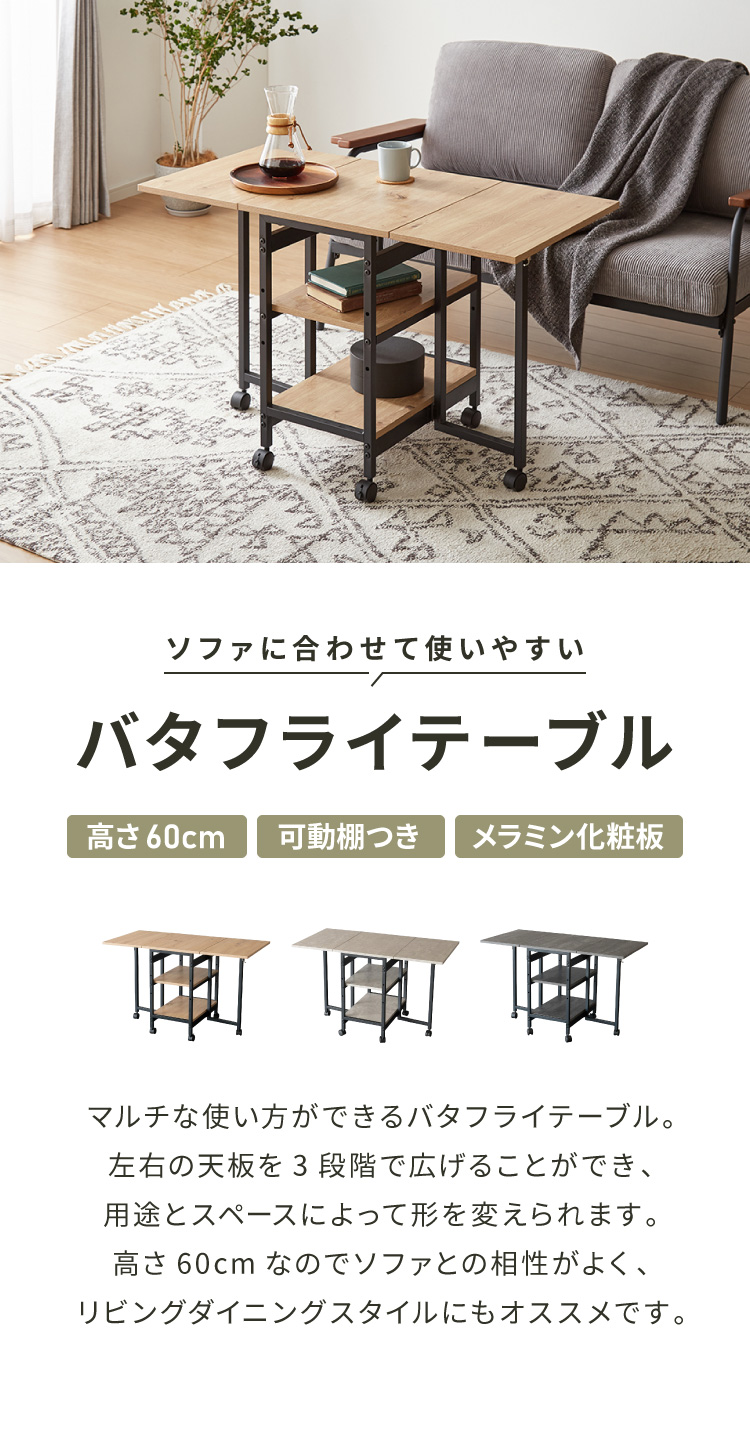 バタフライテーブル キャスター付き 折りたたみ 幅100cm/70cm/40cm