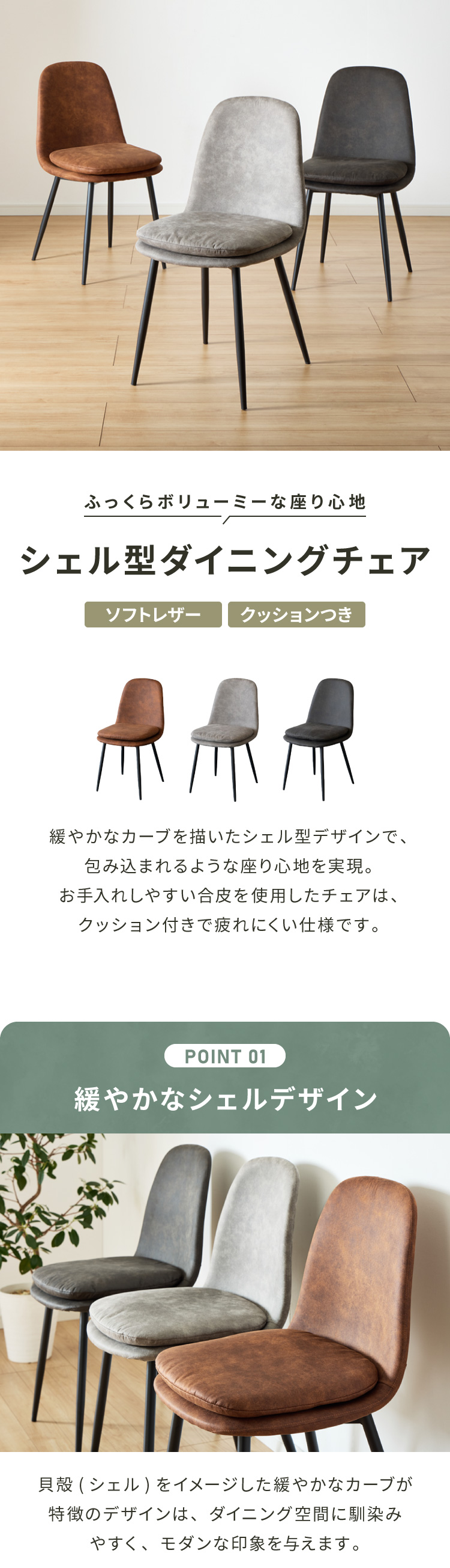 クッション付き ダイニングチェア 1脚 スチール脚 ダイニング チェア
