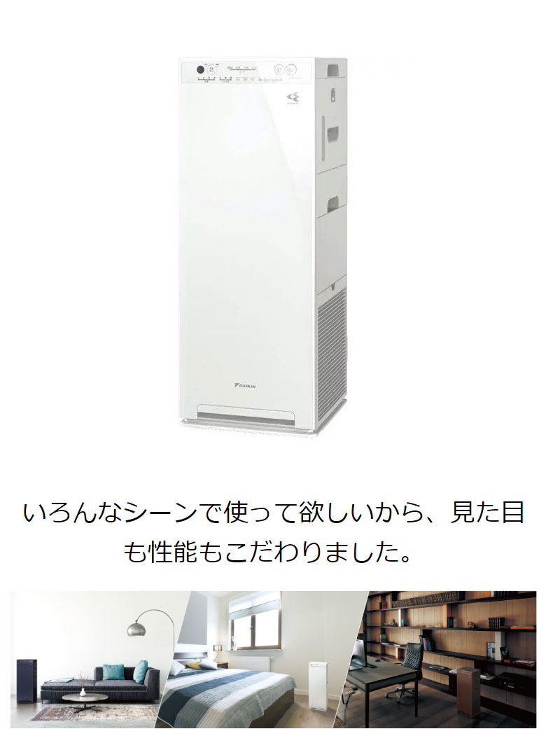 ダイキン 加湿ストリーマ空気清浄機 ACK55X-W ホワイト DAIKIN 代引 