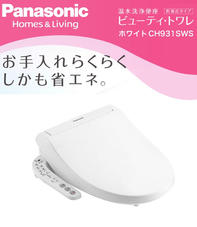 エッセンシャルコンフォート トイレ便座Panasonic温水洗浄便座