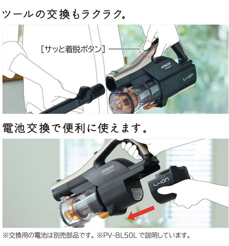 サイクロン式掃除機 日立 掃除機 コードレススティッククリーナー パワ