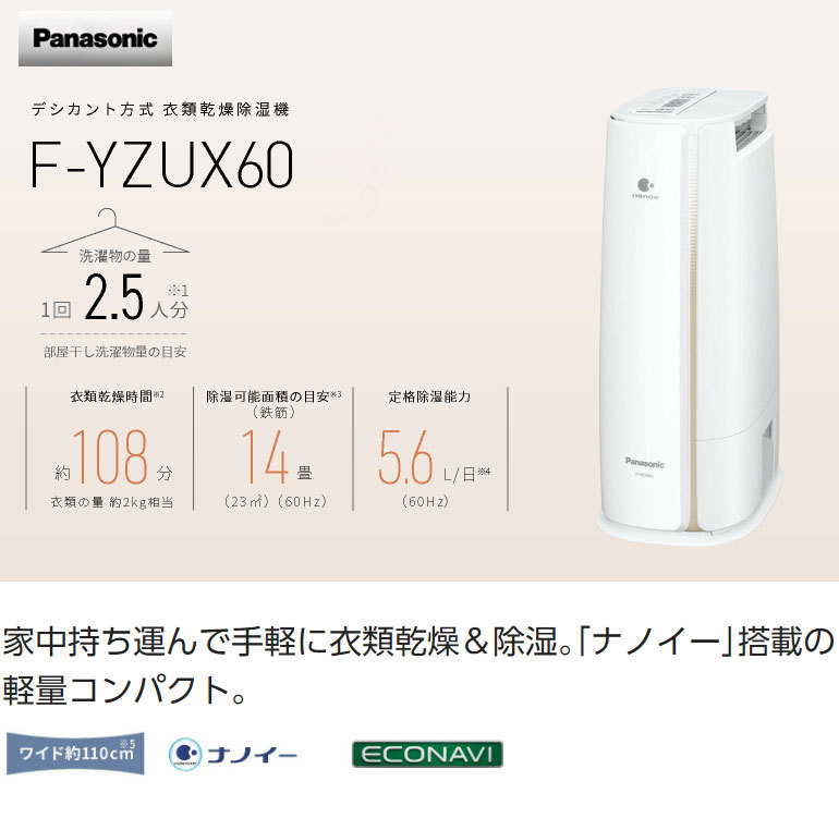 パナソニック デシカント方式衣類乾燥除湿機 F-YZUX60-N ゴールド 代引