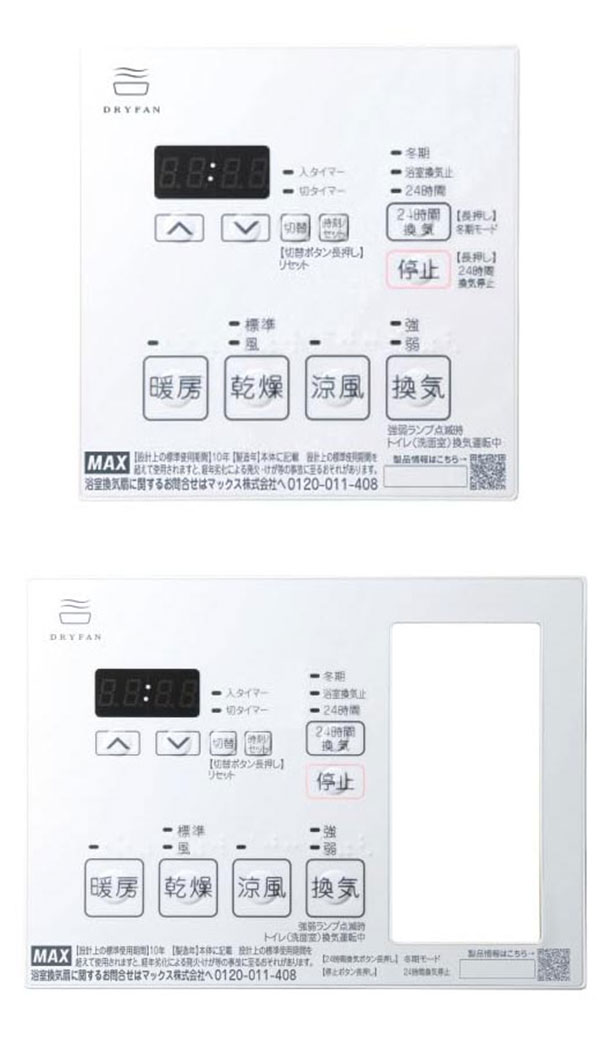 新品●MAX● 浴室換気乾燥暖房機 ヒートショック対策 BS-133HM-1 浴室換気乾燥暖房器 BS-133HM-1 マックス MAX 浴室 3室換気 浴室暖房