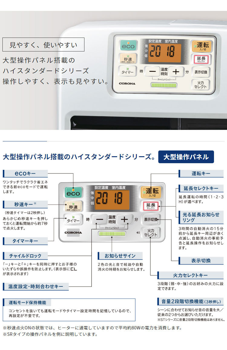 コロナ 石油ファンヒーター FH-ST5721BY W パールホワイト ヒーター