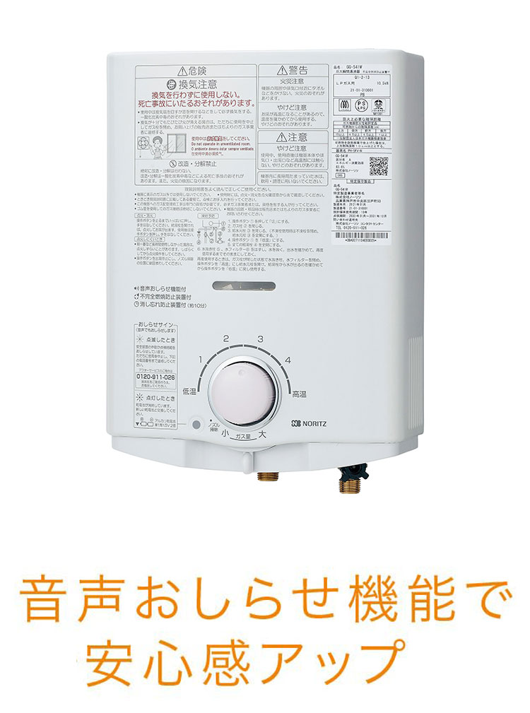 ノーリツ NORITZ 給湯専用 5号 LPガス 小型湯沸器 台所専用 屋内壁掛形