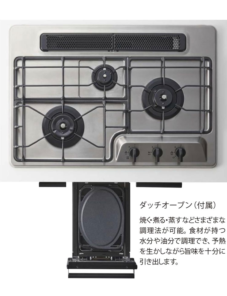 ビルトインガスコンロ ノーリツ NORITZ プラス・ドゥ +do LPガス用
