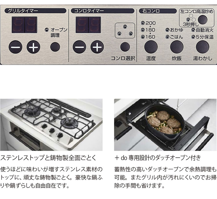 ビルトインガスコンロ ノーリツ NORITZ プラス・ドゥ +do LPガス用