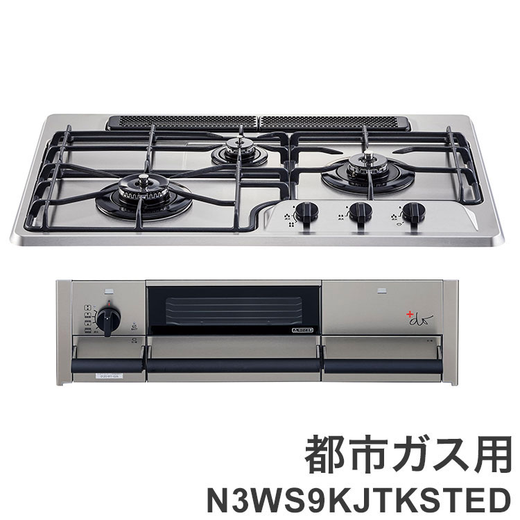 【お譲り先決定しました】値下げしました‼︎ガスコンロ(都市ガス用) yj-4963658089222-001.jpg