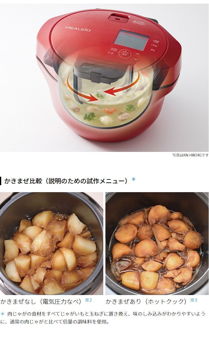 SHARP シャープ ヘルシオホットクック KN-HW24G-R レッド 水 