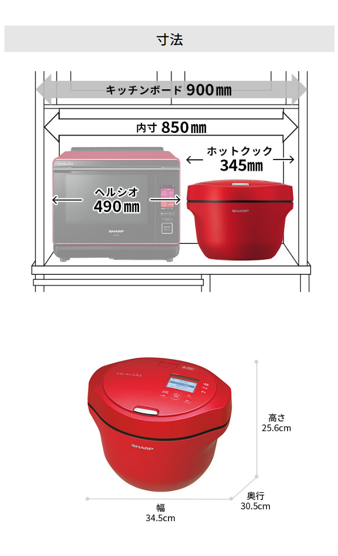 SHARP 水なし自動調理鍋 HEALSiO ヘルシオ ホットクック 2.4Lタイプ