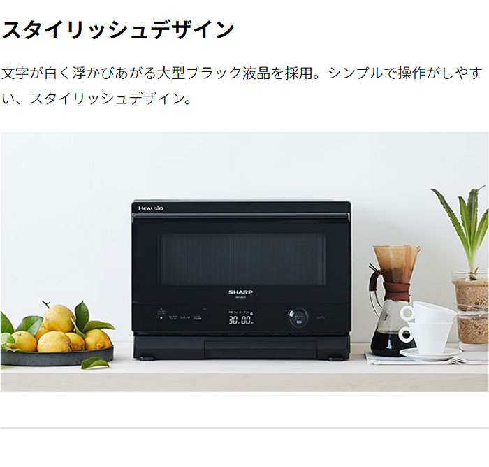 020)シャープ ヘルシオ スチームオーブンレンジ 18L AX-CA600 