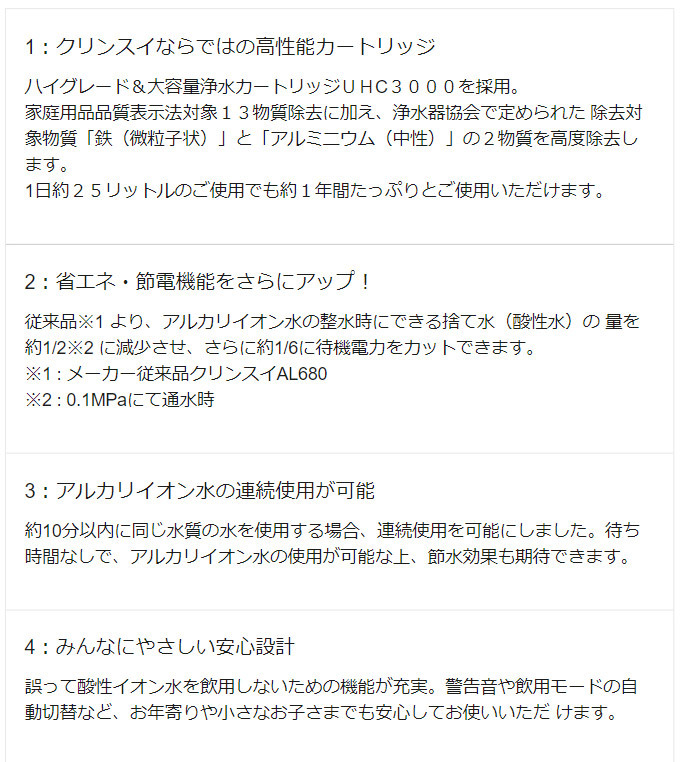 大きな割引 工事費込みセット アルカリイオン整水器 大容量 三菱ケミカル AL800 Cleansui クリンスイ リフォーム  materialworldblog.com