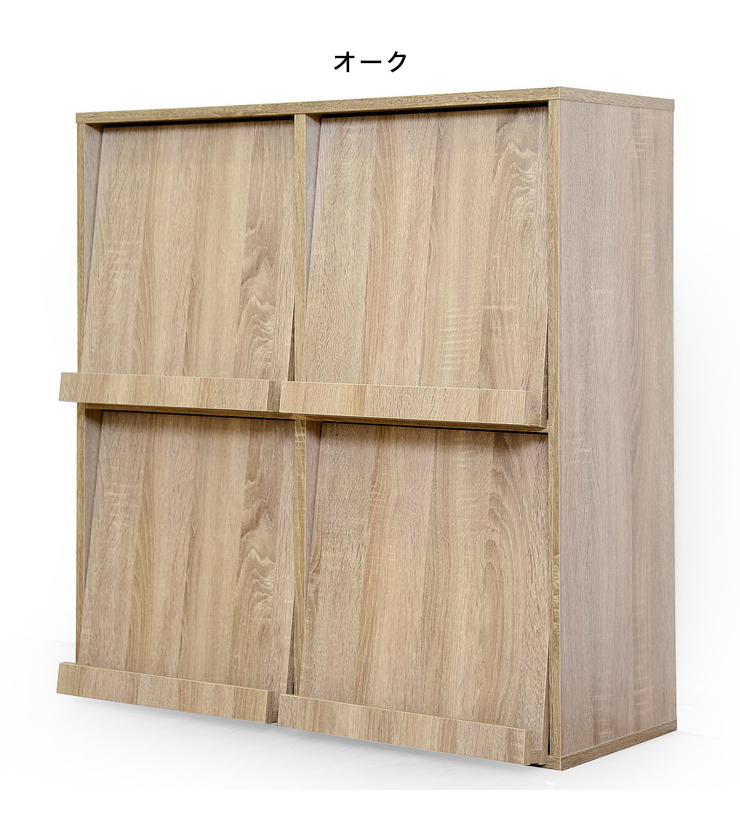 無垢材 2扉 収納キャビネット ディスプレイラック 2×2段 フラップ扉 扉付 キャビネット 薄型