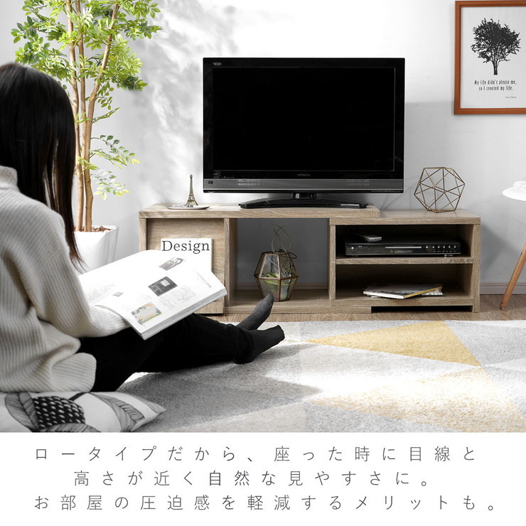 フラップ付き伸縮テレビ台 幅89~130cm テレビ台 テレビボード DVD収納