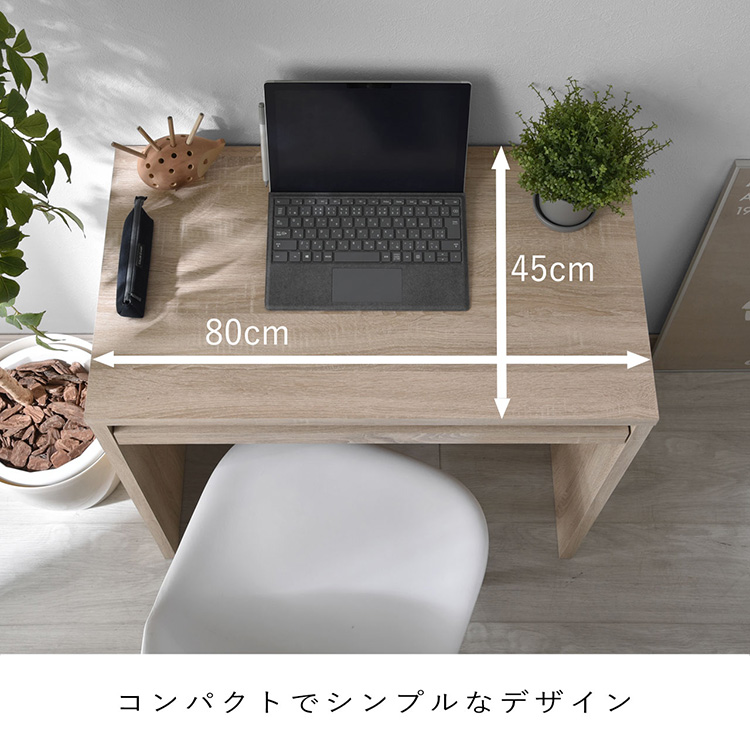 デスク スライダー付き パソコンデスク 幅80cm 棚付き 80×45cm