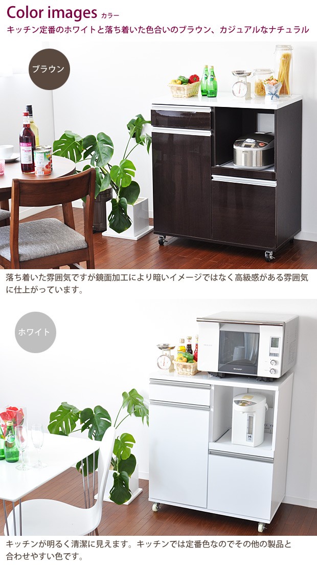 レンジ台 食器棚 キッチンカウンター 鏡面仕上げ キッチン収納 デリカ