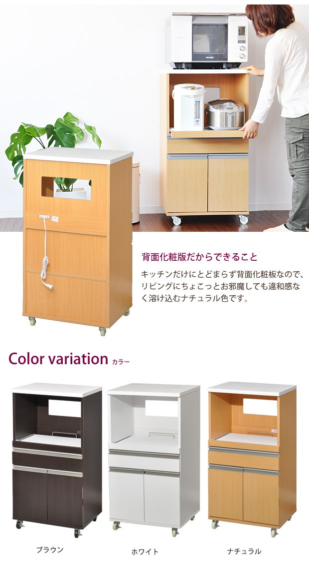 レンジ台　キッチンカウンター　HN-5510 楽天市場】☆18日は全商品P3倍☆レンジ台 幅54cm レンジラック