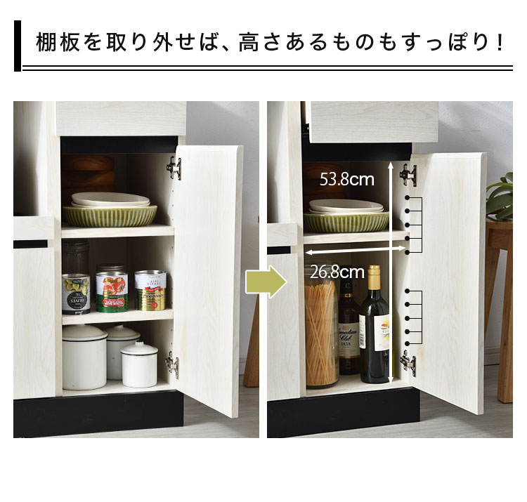 ウッドとスチールの食器棚 幅90cm 大型レンジ対応 キッチンボード 