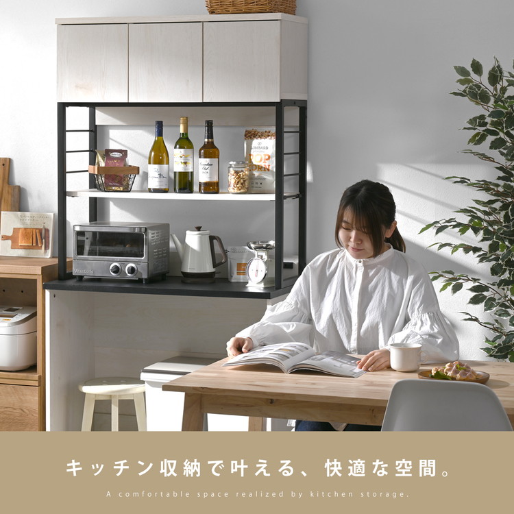 ウッドとスチールのゴミ箱上ラック 幅90cm 食器棚 ごみ箱 ラック 収納