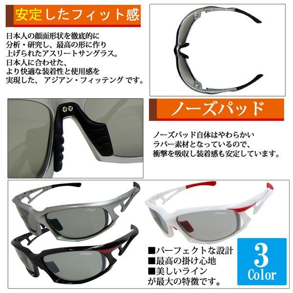 マトゥーリ Maturi 最上級モデル 調光偏光サングラス TK-003-01