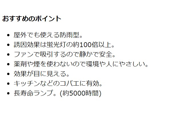 わないので スイデン 防水 静か 蚊 ハエ 紫外線 リコメン堂 通販 Paypayモール 吸引式