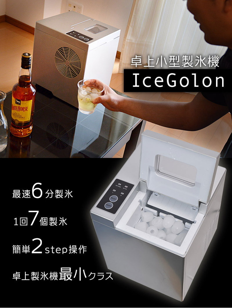 サンコー 卓上小型製氷機IceGolon DTSMLIMA 製氷機 コンパクト