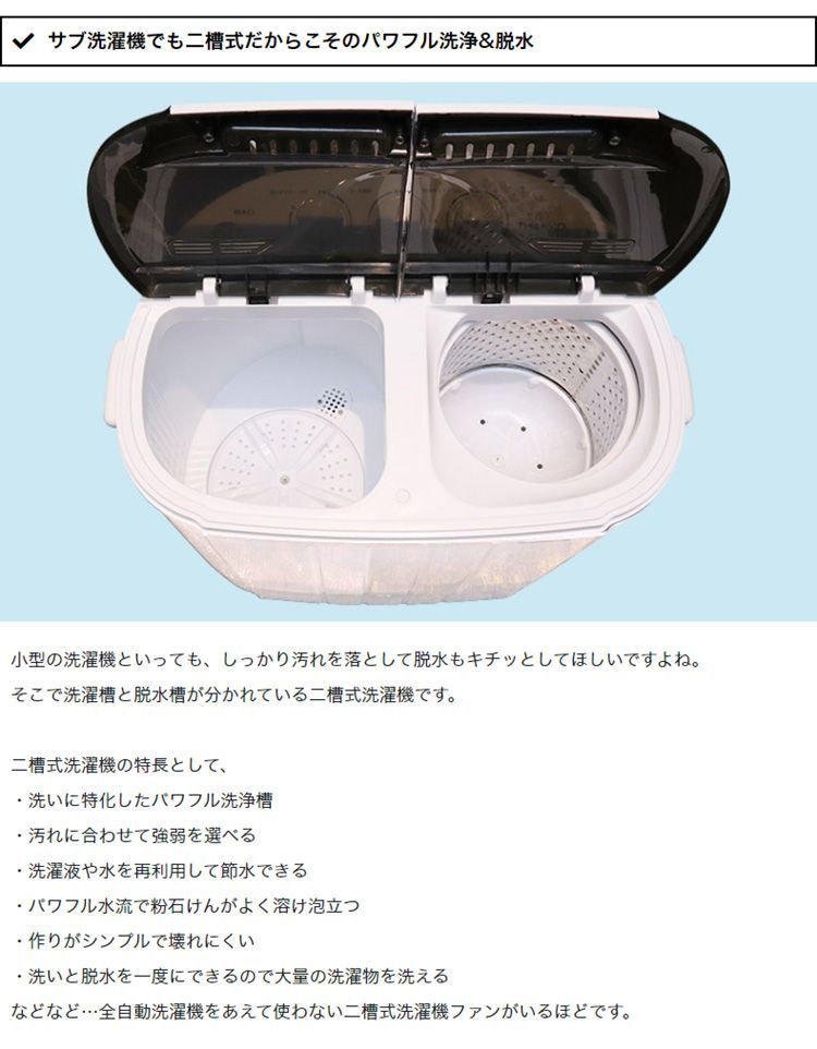 サンコー 小型二槽式洗濯機 別洗いしま専科3 STTWAMN3 : yp