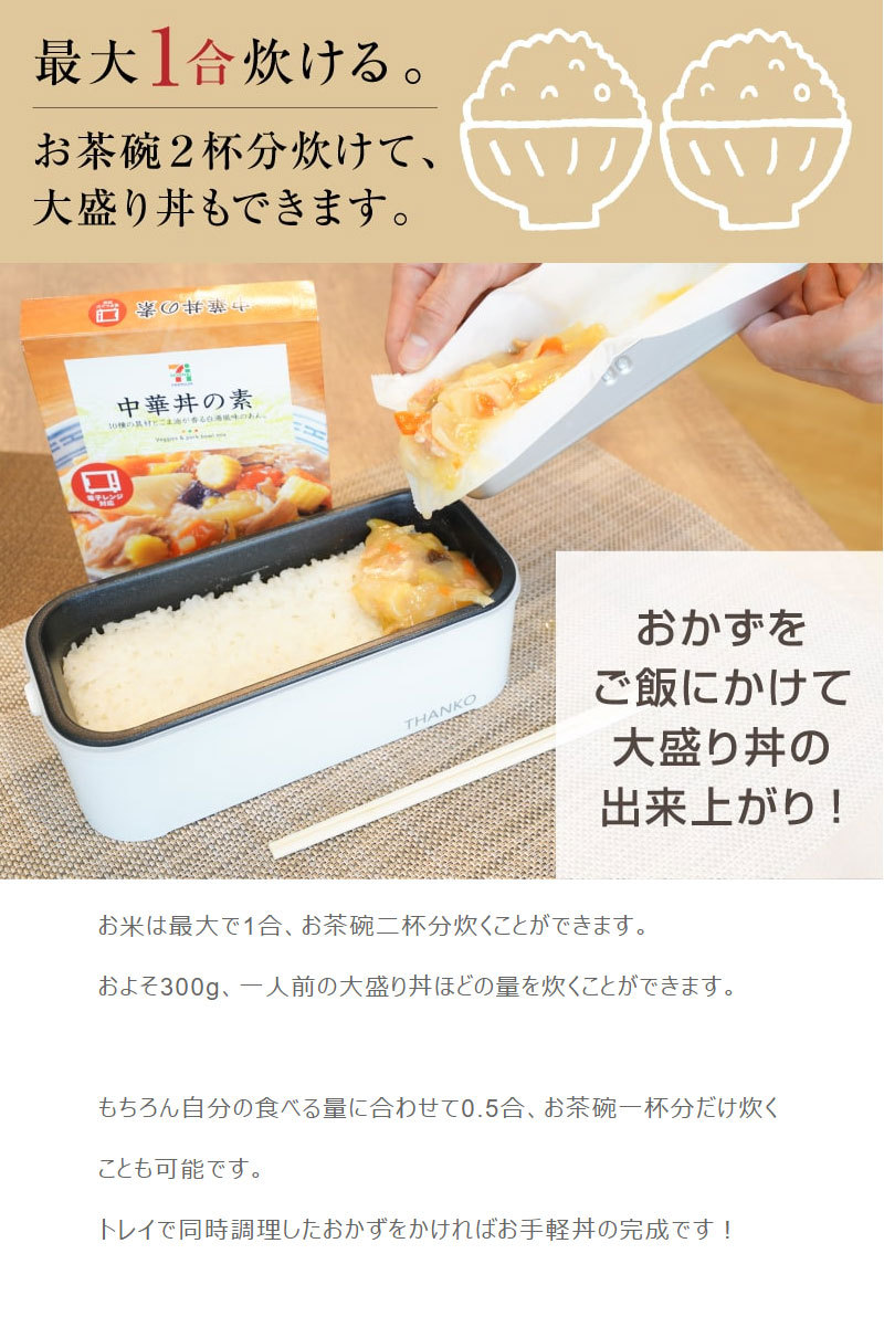 サンコー おひとりさま用超高速弁当箱炊飯器2段 TKFCLDRC お弁当 弁当